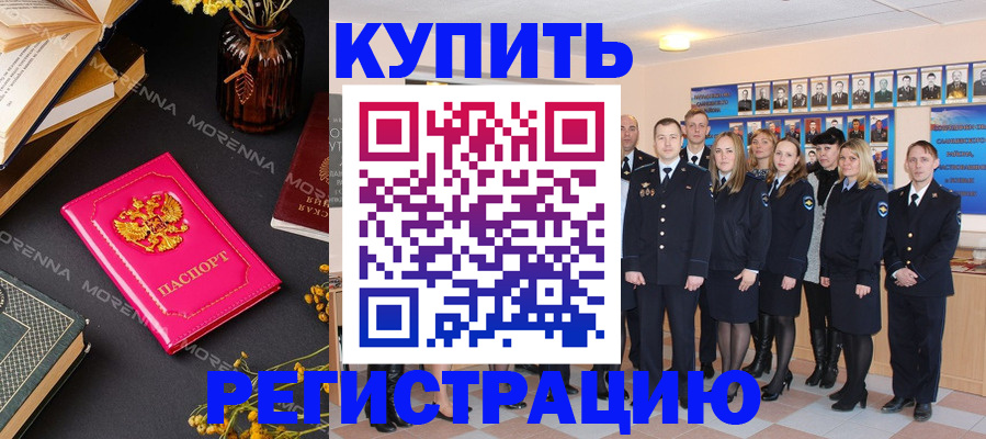 прописка гарантия в Можайске