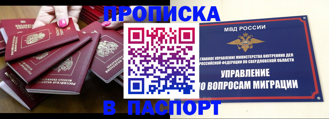 временная регистрация недорого в Можайске
