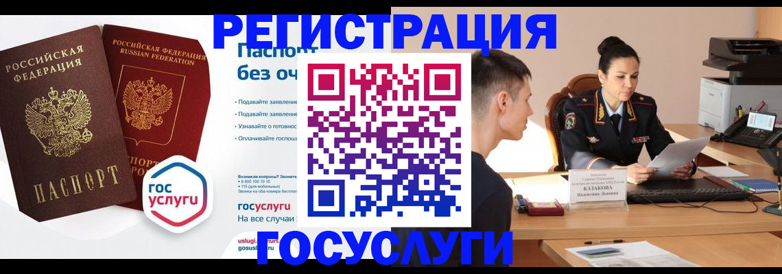 временная регистрация в Можайске