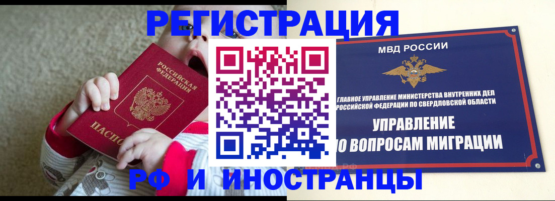 прописка паспорт в Можайске